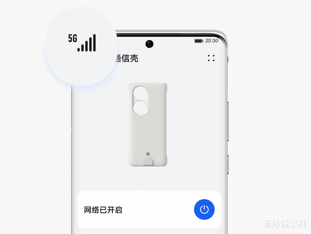 中国联通|联通首发!华为P50Pro 5G通信壳来了,6月17日正式开售!