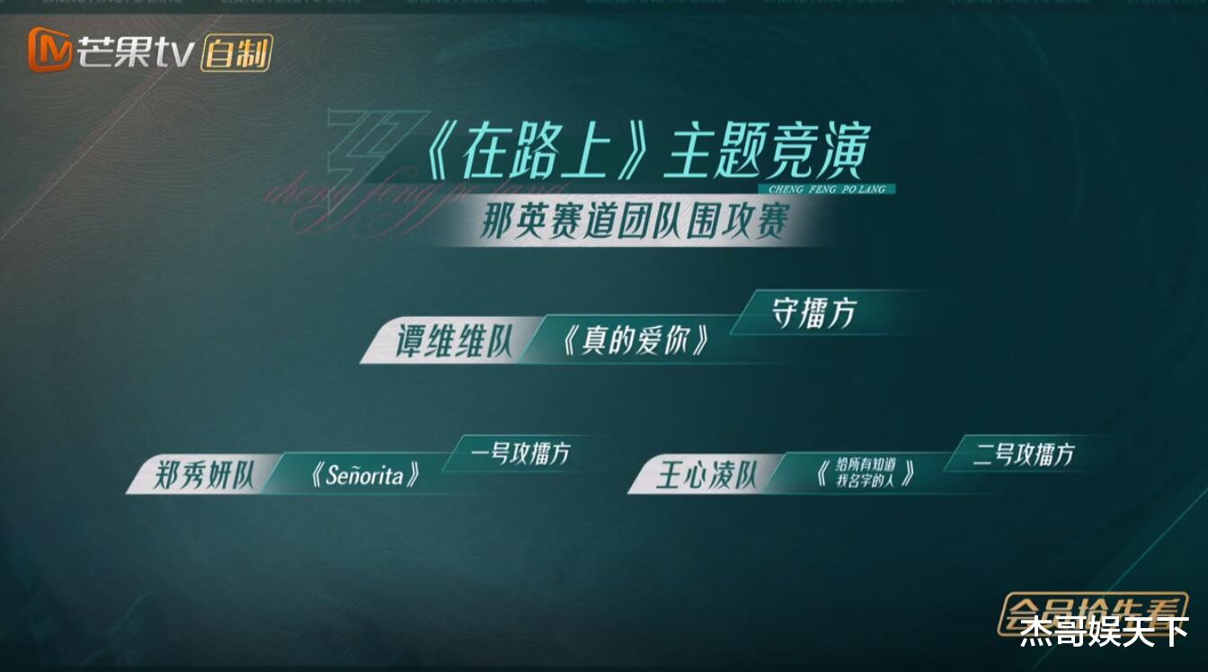 王心凌|阿Sa，谢谢你让《浪姐3》封神，也让观众看到了王心凌的高情商