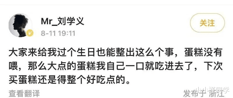 杨紫|喂没喂蛋糕成争议点！杨紫再发聊天记录澄清！张予曦微博广场也沦陷！