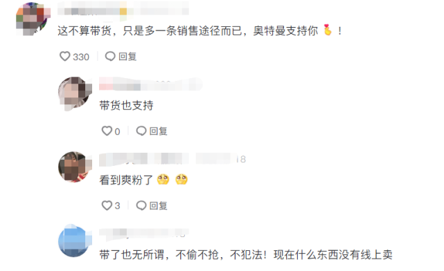 带货|卖惨？孙海洋否认带货，直言自家生意萧条，大不如前，网友：借口