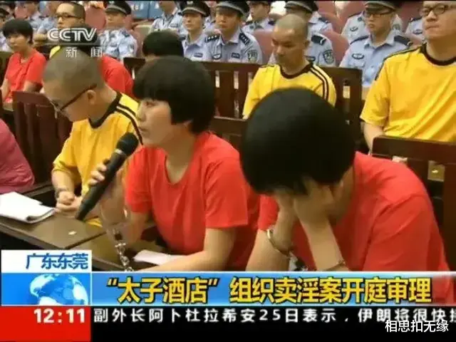 东莞“太子酒店”覆灭后,那个20亿身家的老板“太子辉”,怎样?