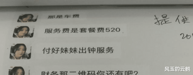 单凭失足妇女手机上的“支付记录”,能否处罚之前的“嫖客”?