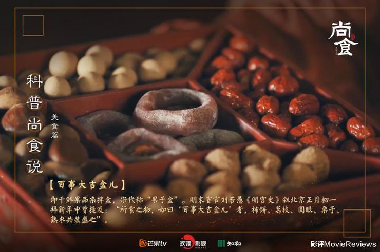 华晨宇|舌尖上的大明盛世！《尚食》究竟是宫斗史剧还是美食考据？
