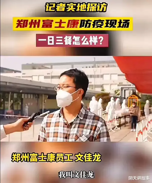 对着电视媒体宣称吃得很饱的某富士康员工,被不明人士饱以老拳