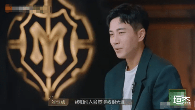 刘恺威|名和利，都救不了刘恺威