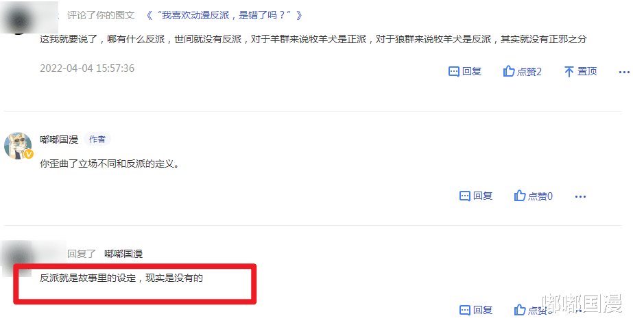反派|动漫反派能因为立场不同而“情有可原”,现实不存在反派?