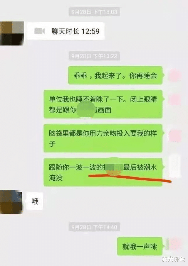 继成都女干部互发不雅信息后,扬州这位女神级副局长也翻车了