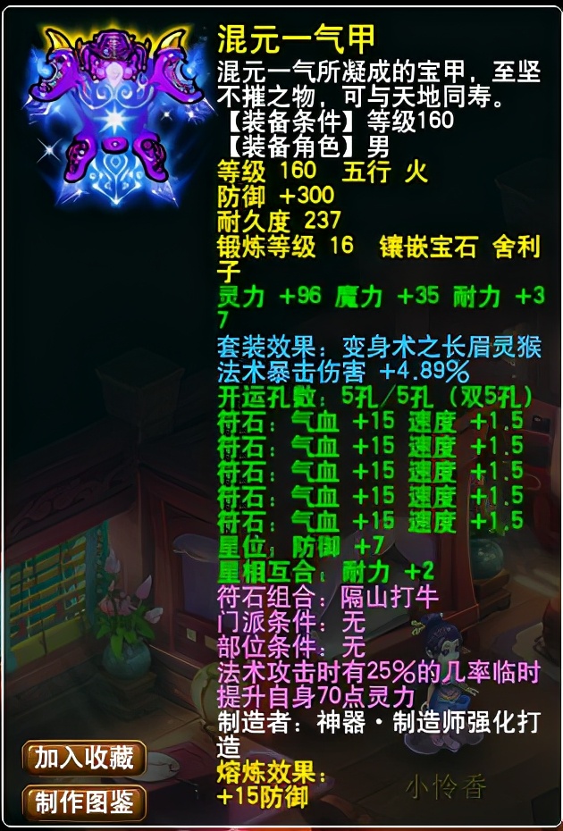 紫禁城|荣耀背后的毫不松懈,紫禁城拥有全服唯一“凝光龙魂八骏图”