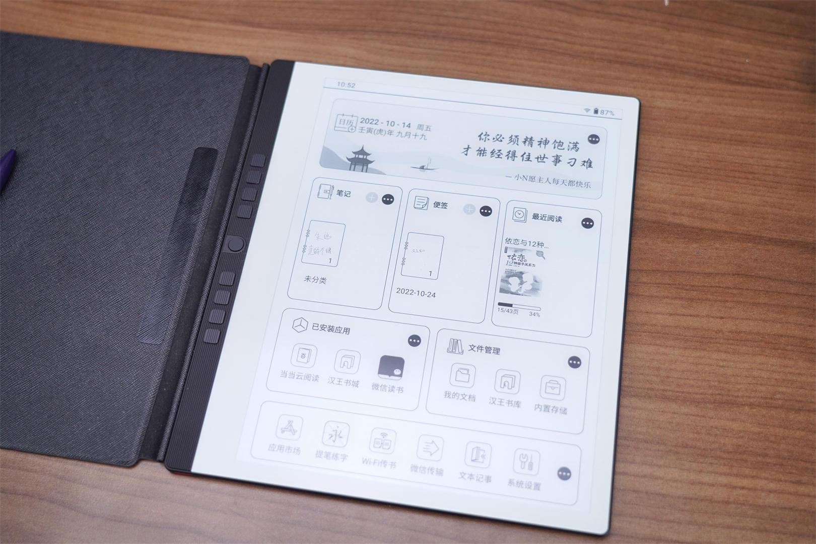 屏白如纸，专注读写，汉王N10果然是一款功能强大的手写电纸本