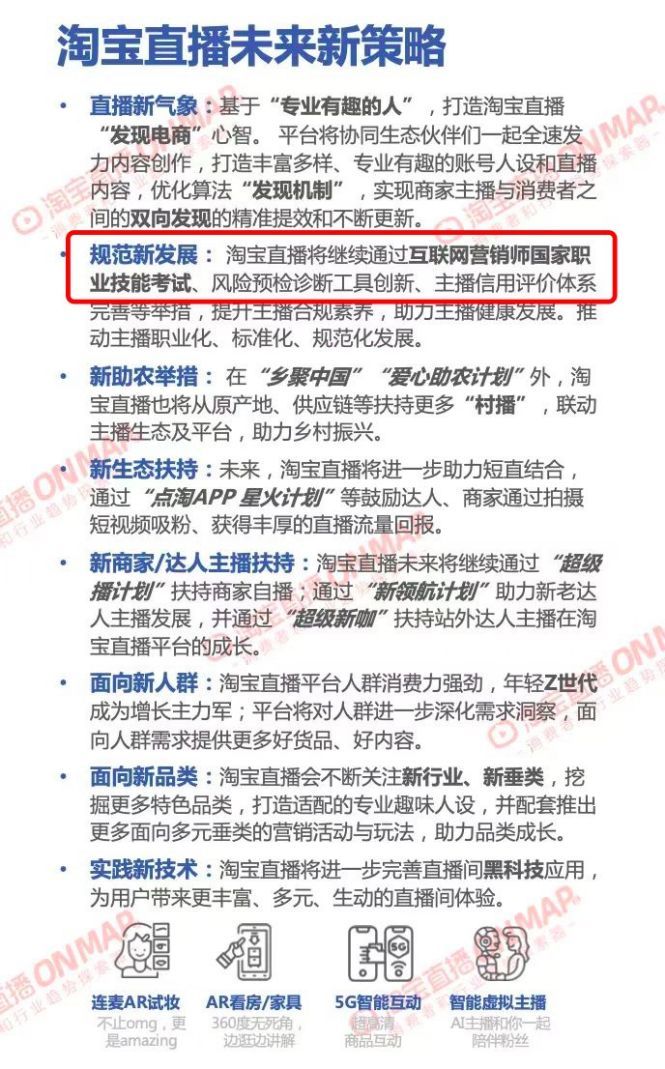 苹果|官方回应：互联网营销师值不值得考？未来会不会持证上岗？