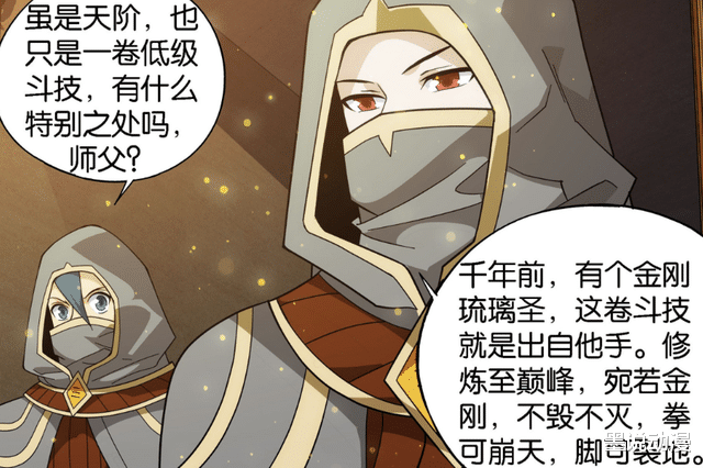 萧炎|斗破苍穹：萧炎错失金刚琉璃体，美杜莎拍下天幽毒典