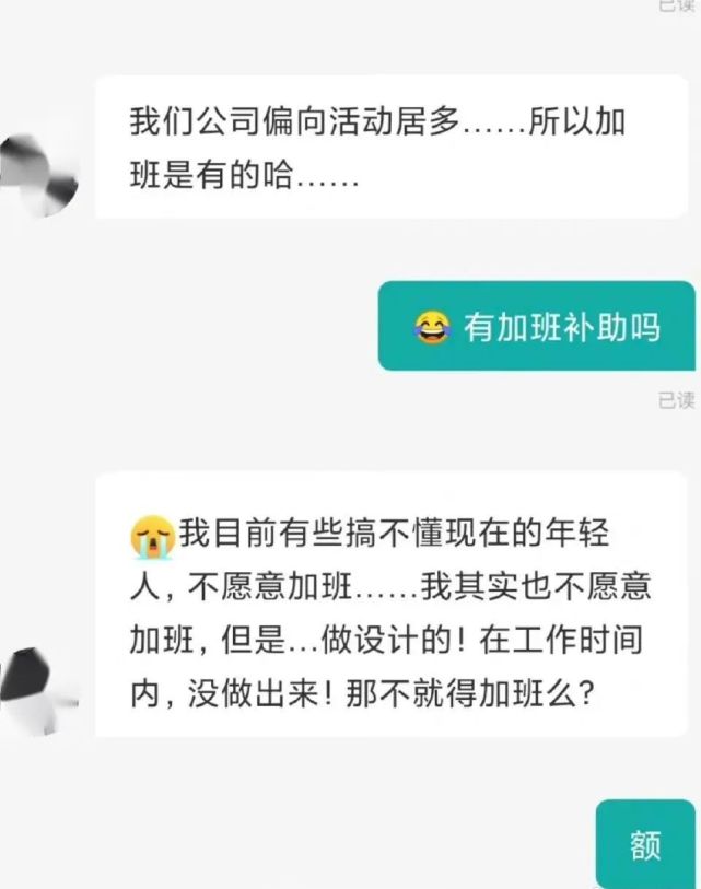hr|找个工作，天天挨骂，这些HR怎么就这么横？