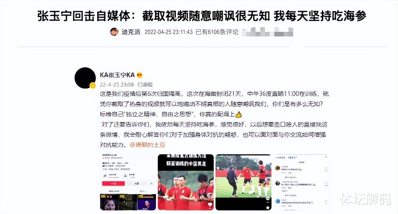 篮球|深夜23点，国足锋霸张玉宁强硬反击；网友：你能对越南进球打脸吗