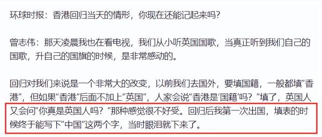 曾志伟|曾志伟谈香港回归,自曝97年写国籍时泪崩,由衷感谢祖国给的一切