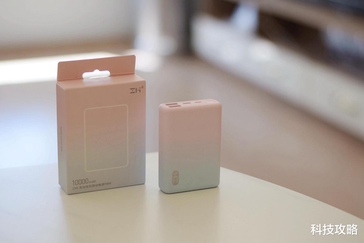 移动电源|充电1.9次，30分钟充满50%电量，这款迷你移动电源太棒了