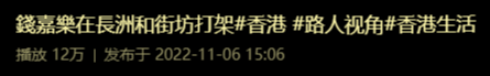 钱嘉乐|57岁钱嘉乐，被曝街头与人互殴：动作专业却被嘲惨败，对方一直挑衅？