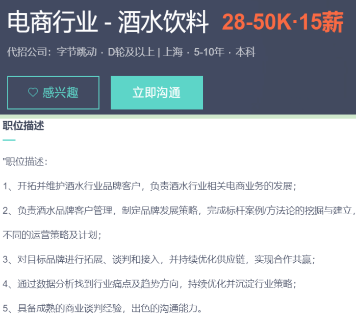 涨停|字节跳动卖酒，卖的是“兴趣酒”？