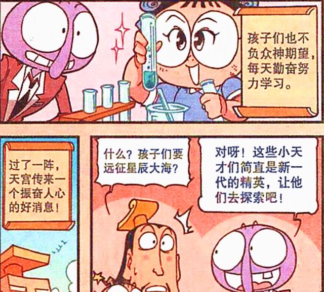漫画|什么是女大十八变？娥姐高调展示“丑小鸭”的逆袭故事，超励志！