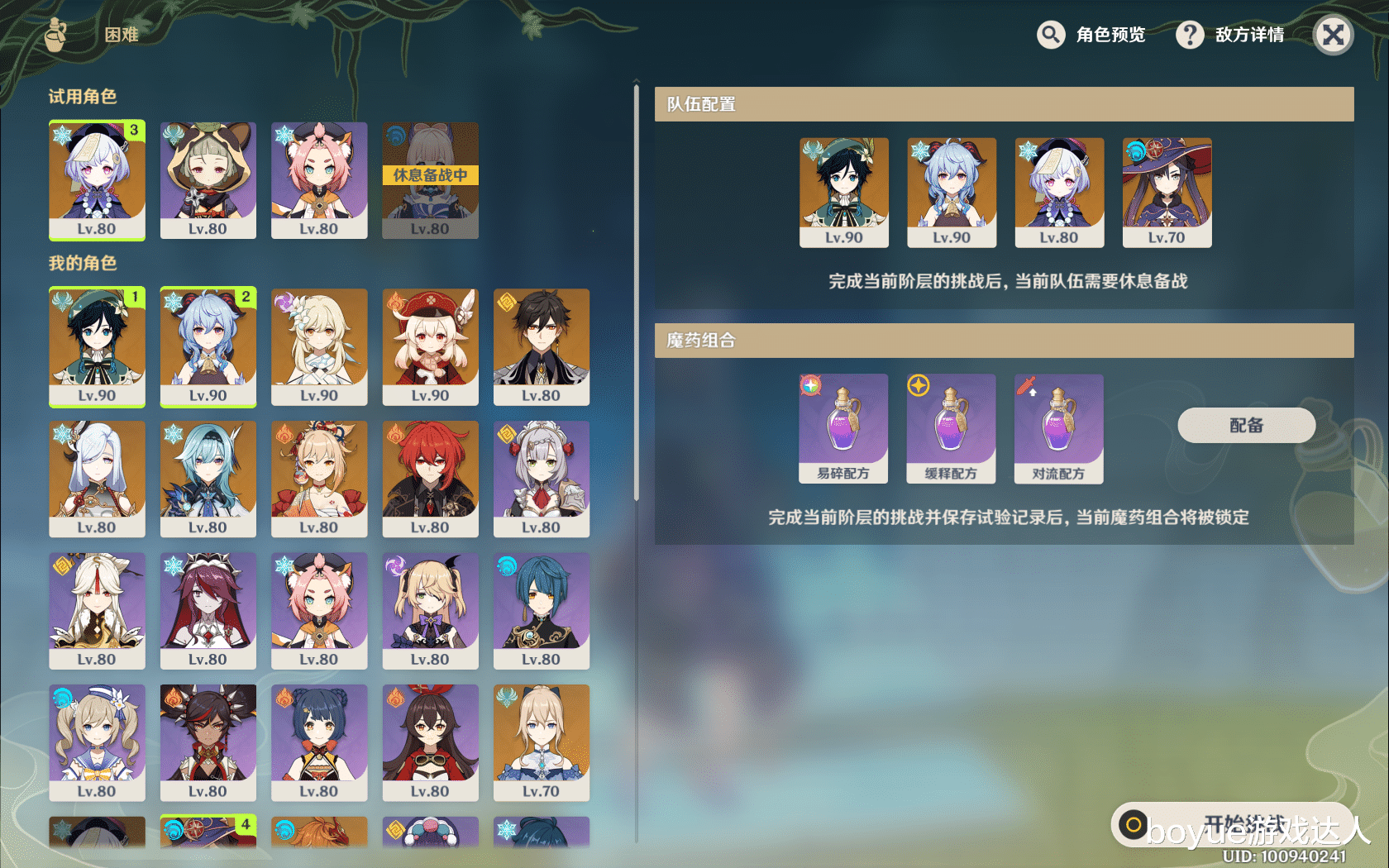 最终幻想|原神魔药研析郁闭的孤垒攻略，双倍的流血快乐，实际难度比前面低