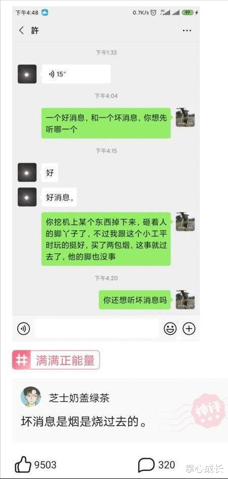 “小姐姐你也太粗心了，就没感受到背后一股热流？”多少有点尴尬