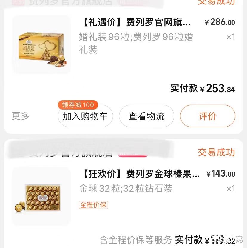 大受好评的喜糖及喜糖盒