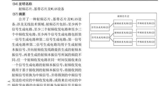 芯片|事关5G等射频芯片！华为正式宣布新消息了