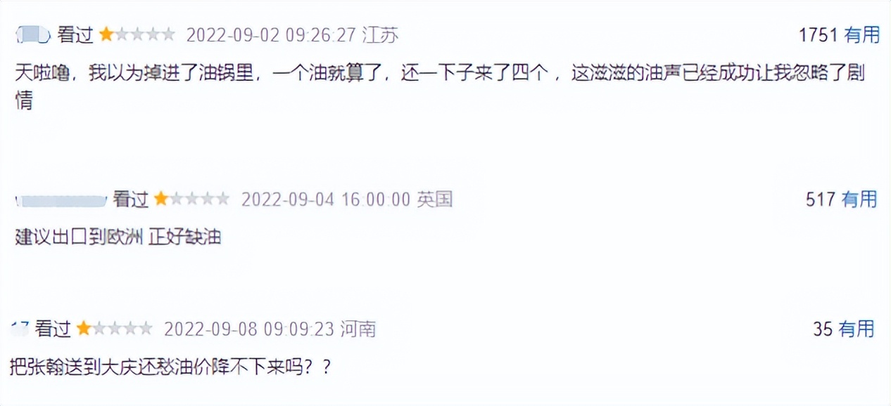 张翰|张翰《东八区的先生们》豆瓣评分2.3,我要被观众的评论笑死了