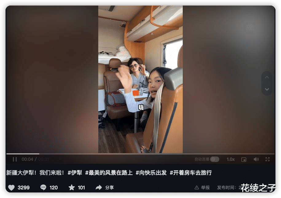 李小萌|前央视主持李小萌去新疆，和女儿坐豪华房车太潇洒，网友感叹有钱