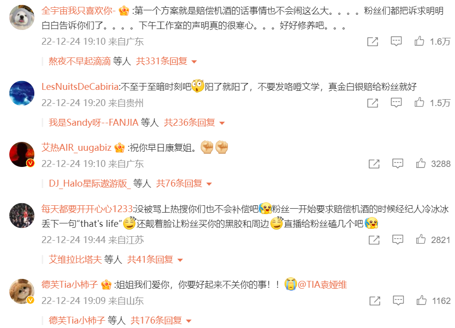 袁娅维|粉丝让明星赔钱，明星还真的赔了，《中国好声音》袁娅维创造历史