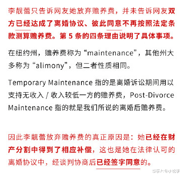 李靓蕾|李靓蕾净身出户为假，纽约州婚内出轨这么判