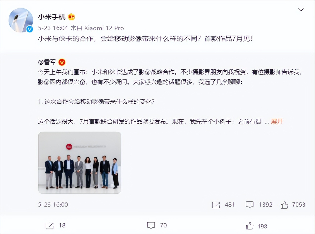 小米科技|小米12 UItra或将7月份发布，有徕卡加持的影像会是怎么样？