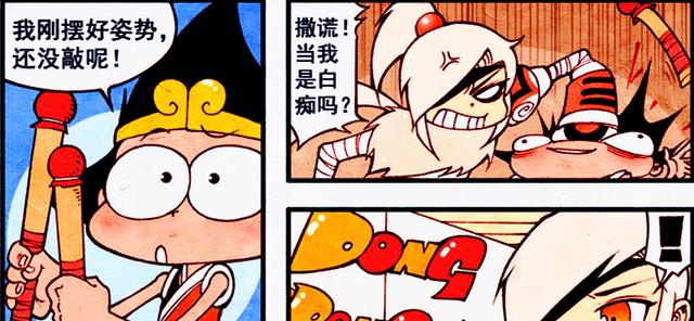 漫画|降龙的“家庭地位”有多卑微？就让伏虎用“理直气壮”揭晓答案！