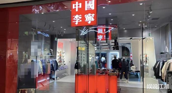 李宁事件最新进展!新品服装揪出幕后“大鱼”,背后资本浮出水面