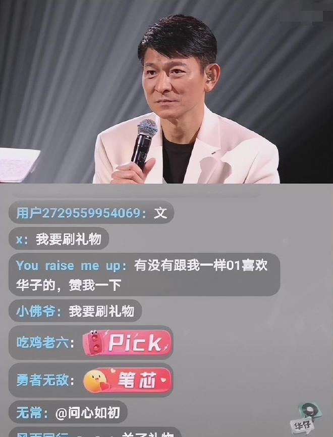 刘德华|?刘德华两场直播超4