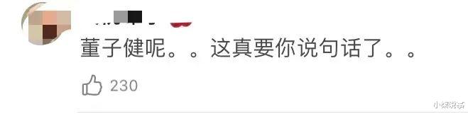 包文婧|女演员还敢跟他合作吗?