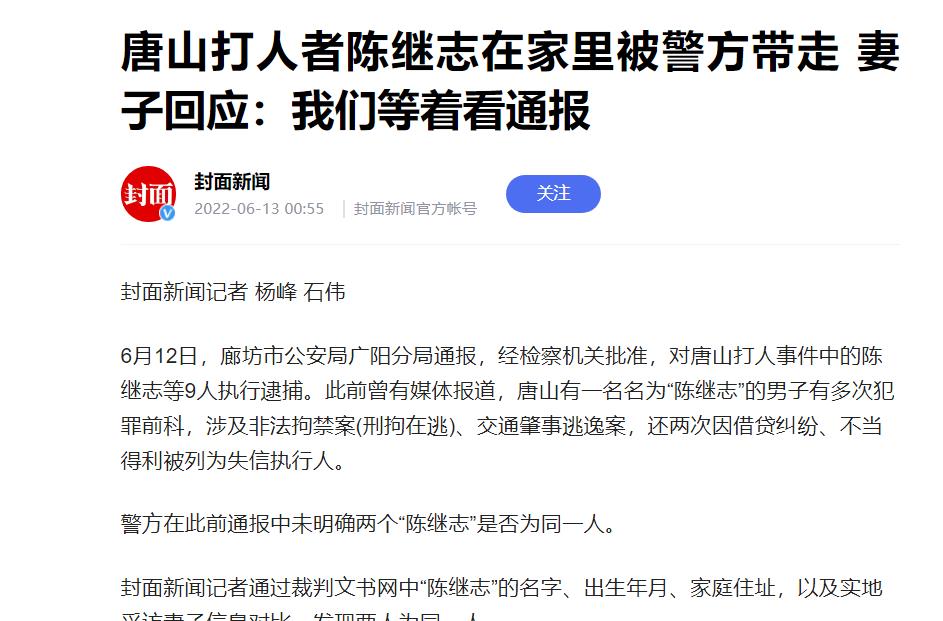 陈继志被传已潜逃国外,背后还有“保护伞”,真相是啥?