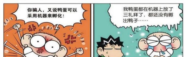 机器|呆头很是生气，因为旺财说鸭蛋可以“采用机器”孵化！