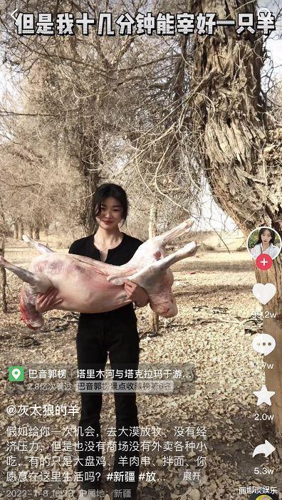 惠然|21岁噶羊少女惠然与刘伟之间是真情还是放纵?