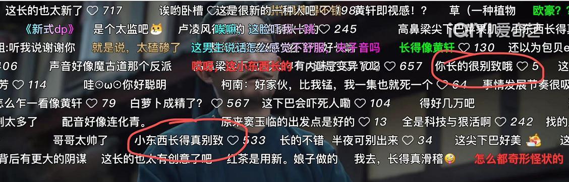 唐朝诡事录|关于电视剧《唐朝诡事录》的那些玩梗弹幕,简直笑不活了