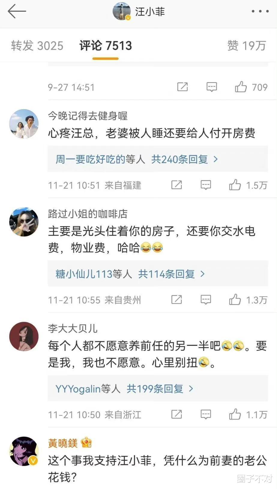 宋轶|如果你了解了具俊晔的过往和作风，可能比汪小菲还疯