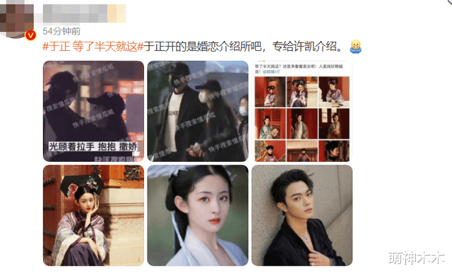 许凯|于正评论区沦陷！许凯跟公司三位女艺人传绯闻，网友嘲讽开婚介所