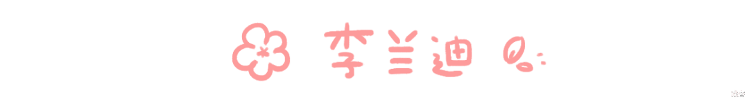 95后|什么是当下95后四小花旦的评选标准?