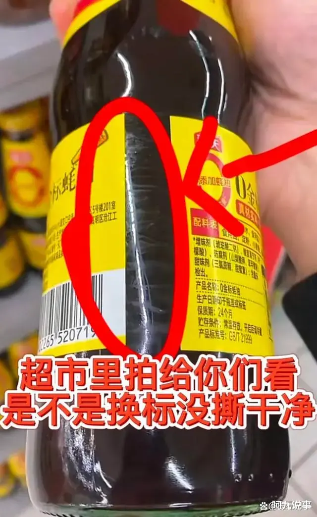 无语！海天酱油紧急上架0添加剂产品，却被发现只是换了标签！