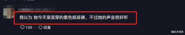 |网红痞幼进组拍戏笑场，被斥不专业，短裤拼接成为焦点：像拉拉裤