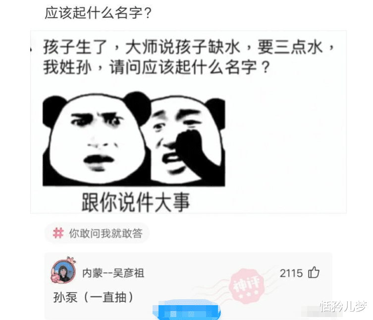 “网友骂人能斯文到什么程度?”