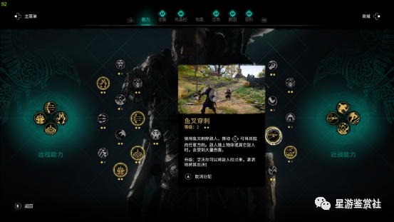 传奇|《刺客信条: 英灵殿》全收集及通关的技巧和逃课攻略巧