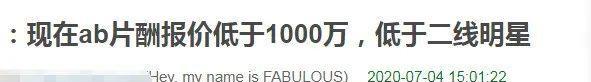 Angelababy|从团宠到被吐口水，杨颖在《跑男》7年反映她在娱圈地位变化