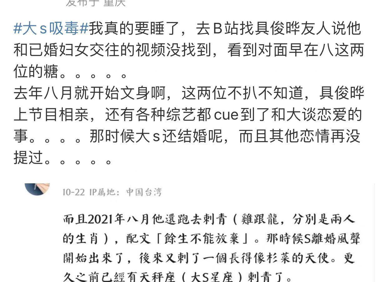 大S|神仙打架！大S否认吸毒和出轨获吴佩慈力挺，张兰上卤蛋表达不屑