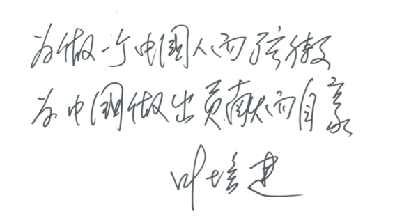“嫦娥之父”叶培建:从事航天50载,回忆那次发射,至今心有余悸