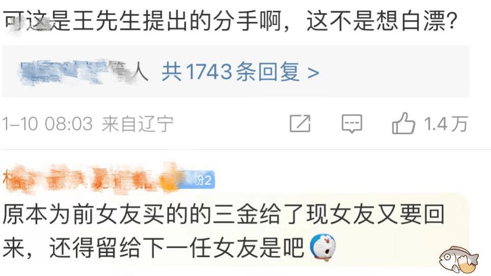 同居四天后分手男子要求返还彩礼，说女性吃亏暗含恶俗逻辑！